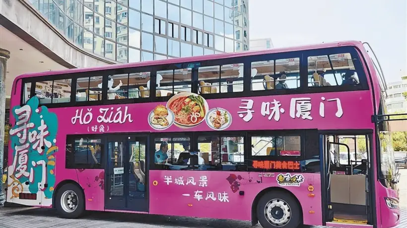 公交车上边玩边吃,厦门开通餐饮主题观光巴士