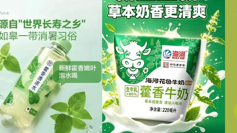 EBC轻食大会 | 一上架就售罄?今夏最“邪门”食药同源新原料来了