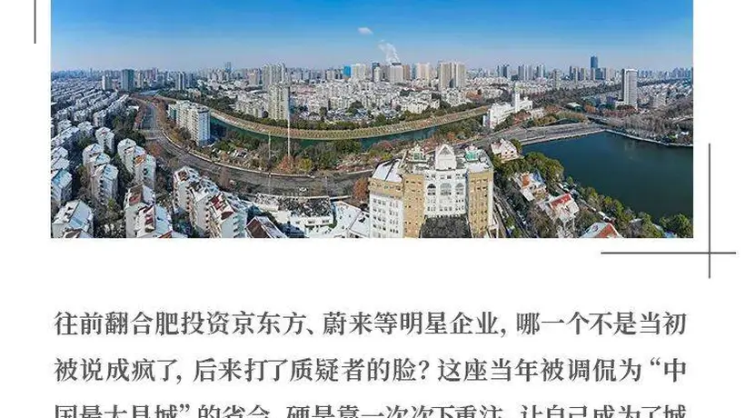 长鑫上市或浮盈万亿:合肥的芯片豪赌与中国芯片崛起
