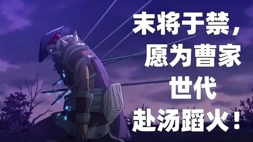 从降将到忠义化身,《率土之滨》×《镇魂街》于禁为何逆袭封神