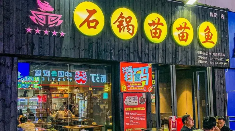 成都人痴迷火锅的气候与社交双重密码