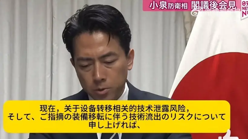 小泉进次郎警告中国或窃取日本武器技术 日本拟加强出口管控