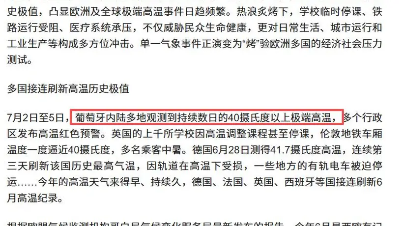 欧洲游客蜂拥中国:旅游新热潮背后的原因分析