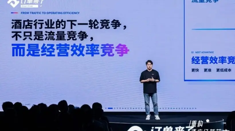住宿业商家必看!订单来了AI操作系统多元活动助阵 全链路参与式体验升级成新焦点