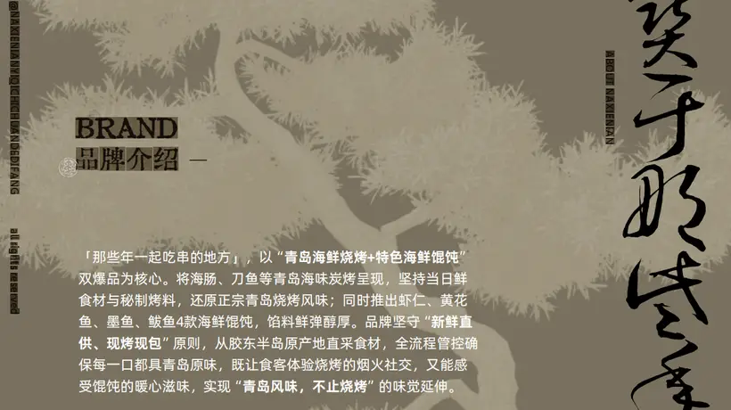 2024青岛撸串体验实测 老牌连锁烧烤那些年一起吃串的地方 参与聚餐超省心有保障