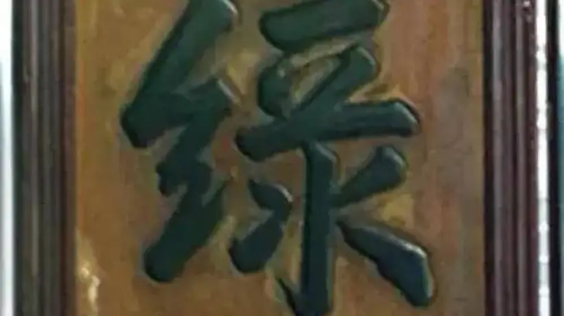 敬亭山采茶活动亲历者说 施闰章笔下的敬亭绿雪别样香