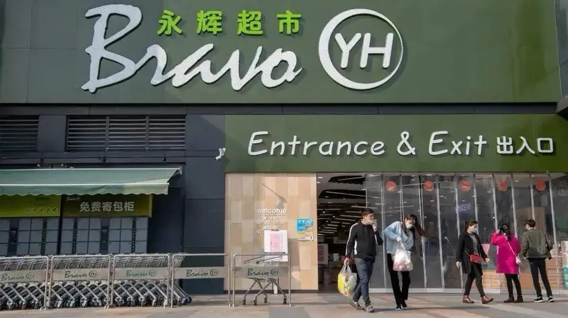 零售热后回归本质,永辉锚定商品服务与员工打造全新活力门店
