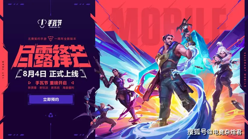 周年庆多元玩法体验：参与夺还模式赢复活爽感，逛瓦秀乐园享休闲乐趣