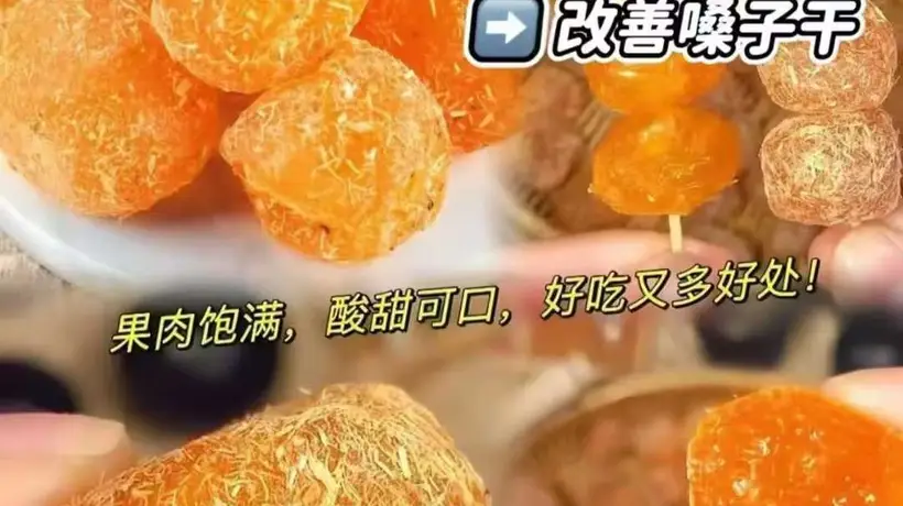 甘草金桔解锁多元吃法 咬开的那瞬清爽直击喉咙