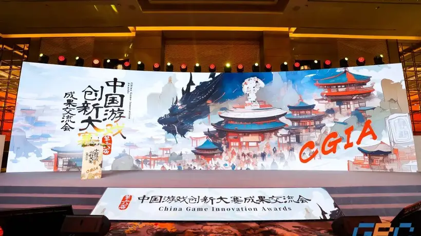 来第六届中国游戏创新大赛成果交流会玩！在上海静安解锁多元互动新体验