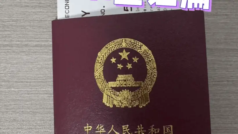 2026签证办理全攻略:线上线下怎么选?亲测省时又省心的实用指南