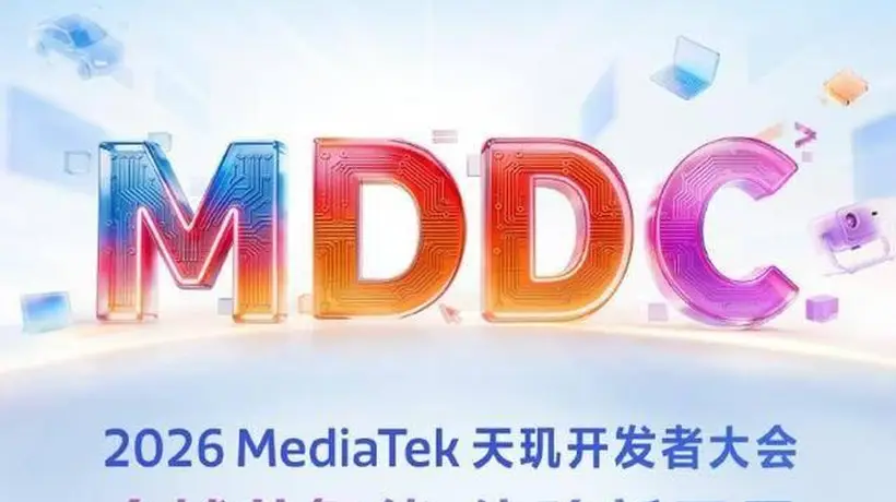 天玑开发者大会重磅将至!会带来什么?一文说透!