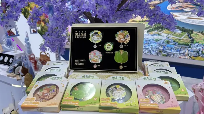 红肠、锅包肉变身毛绒挂件丨扫个码还能“吃”到黑土优品?龙粤文创把AR玩出花
