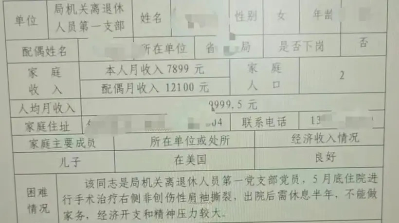 儿子在美国 夫妻月收入近两万元被列为困难职工?安徽省药监局回应:只是初选,尚有多道程序过筛,不是最终名单