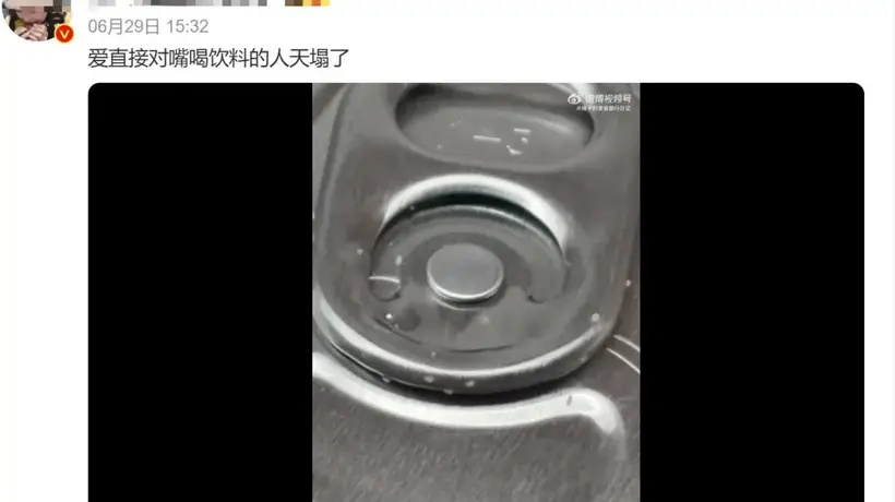 冲上热搜,这种饮料不能直接对嘴喝?网友热议