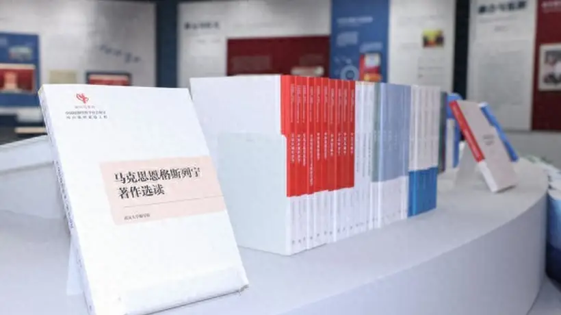 《马克思恩格斯列宁著作选读》一书出版发行