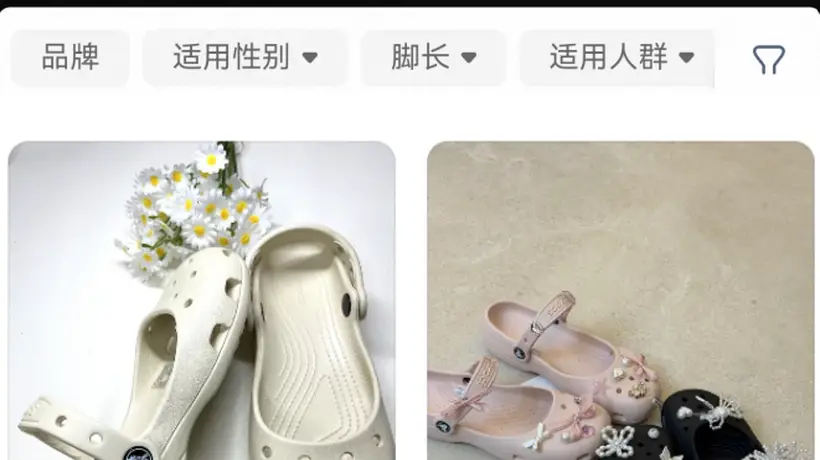 洞洞鞋“整容”成芭蕾鞋,转头就卖499?
