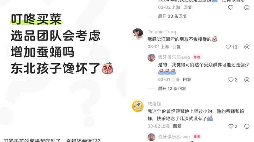 7天销量涨了280%!又一“猎奇”食材靠高蛋白标签卖爆了