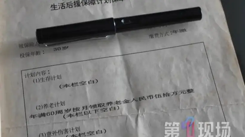 “60岁后按月领取50万”,男子缴30年保费仅领一个月便遭拒