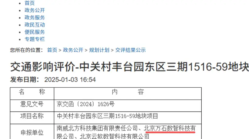 福建54岁亿万富豪，旗下南威软件陷2.23亿元预付款迷局：否认对收款方有利益安排，记者调查却发现疑点重重！