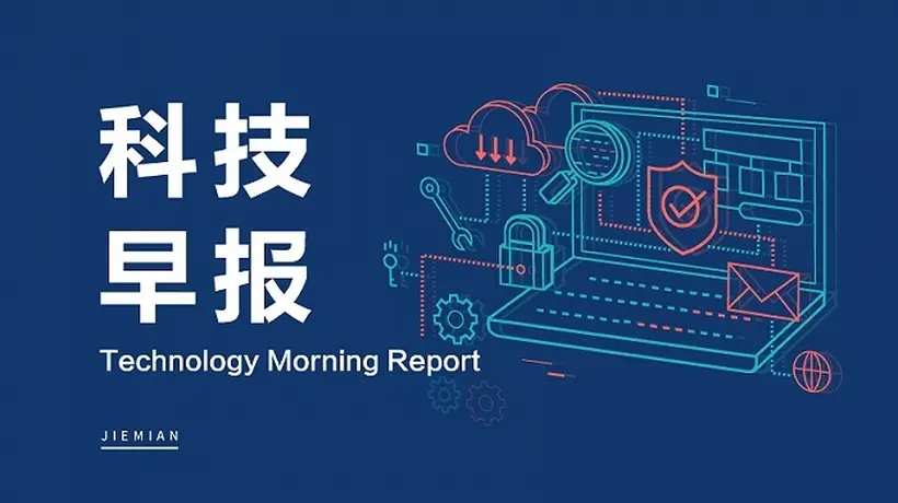 科技早报 | SK海力士美股市值超美光;孙东旭与前东方甄选主播合开公司