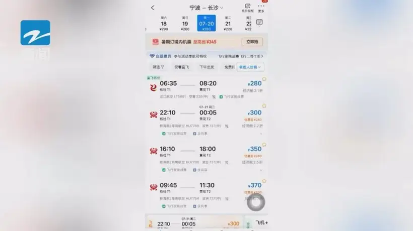 大跳水!突现“1”字头!杭州网友:抄底了,赶紧捡漏