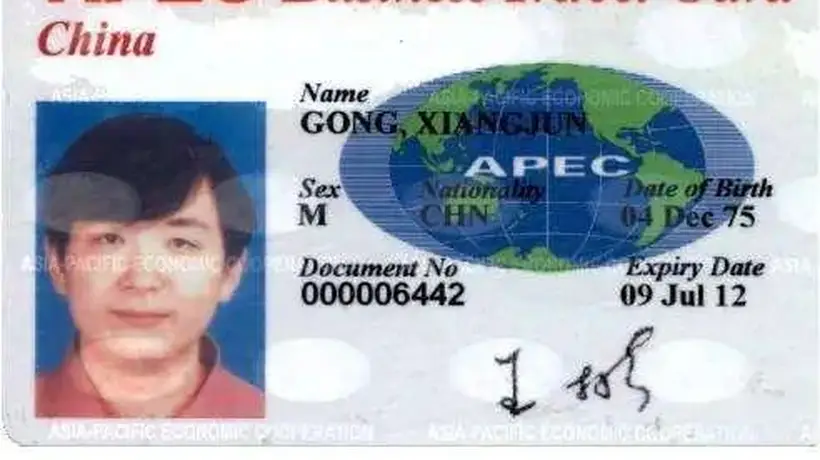 APEC商务旅行卡申办指南