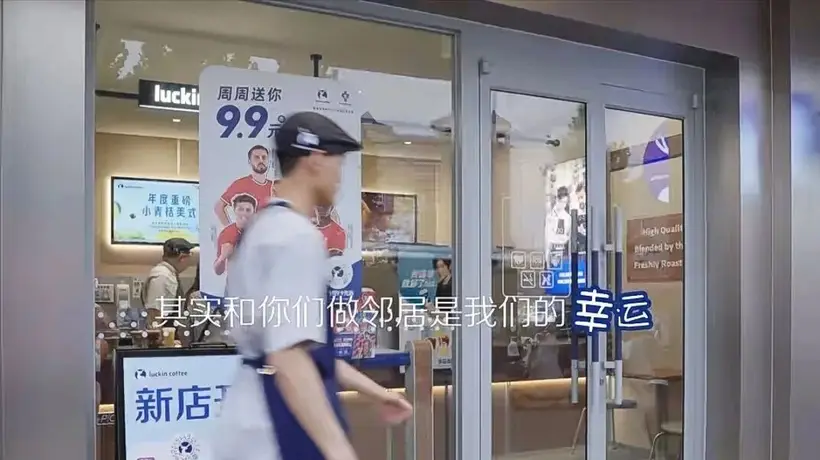 这条“瑞幸大烧饼”的广告没卖咖啡 却成了企业文化最生动的表达