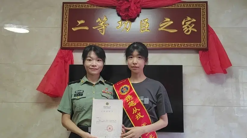 姐姐,二等功臣!妹妹,考入国防科大!