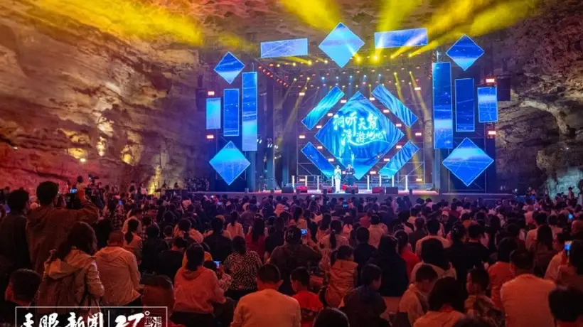 清风送爽,好戏连台:贵州以“凉资源”撬动文旅“热经济”