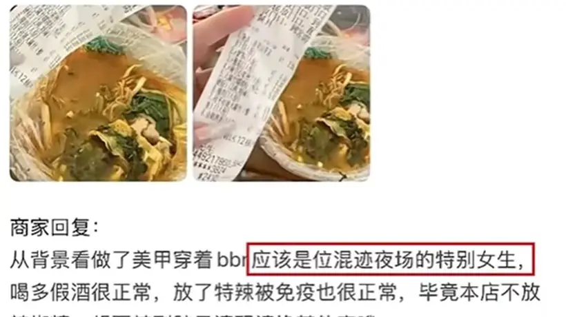 南宁女子因外卖口味差评遭商家嘲讽称其夜场女 商家改性别博同情后道歉
