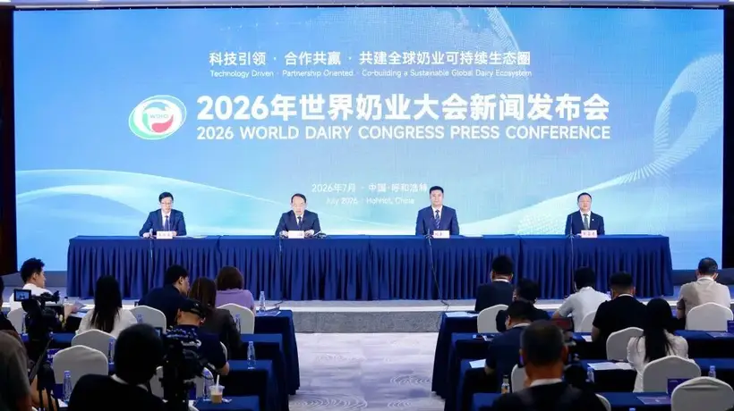 7月31日-8月2日来呼和浩特 参与这场多元奶业大会体验全球产业碰撞
