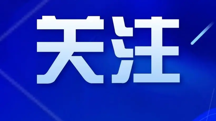 西宁五部门联动约谈线上旅游平台 邀您共护旅游消费环境