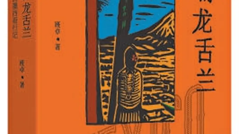 跟随《燃烧的龙舌兰》解锁墨西哥异乡偶遇的多元人生
