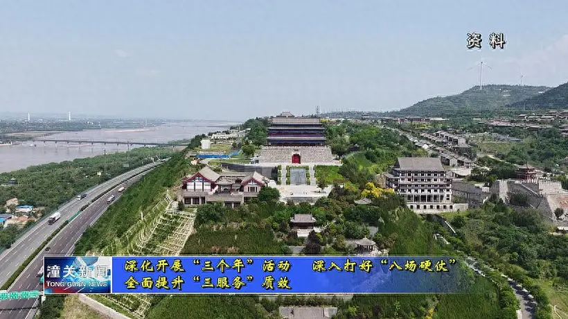 来潼关赴多元活动 参与感拉满享文旅发展新体验
