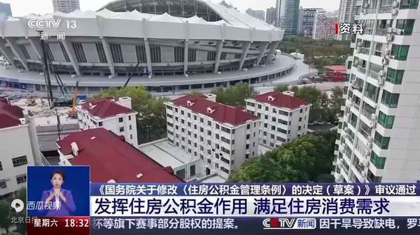 公积金提取不再局限购房租房 60余城开放装修物业费等多元使用场景引参与热潮