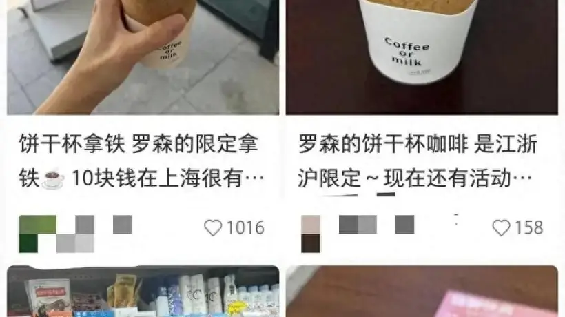 茶咖包装的“小细节大体验” 从罗森饼干杯的省心设计到品牌适配场景的创新选择