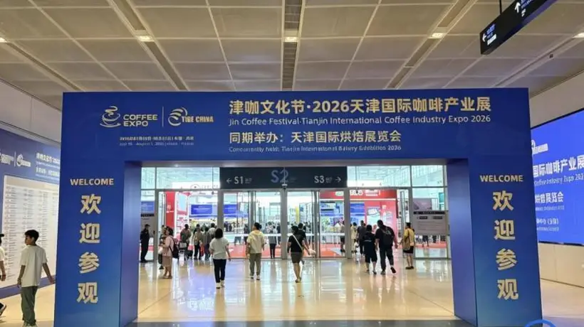 来天津赴一场咖啡之约 多元主体共绘咖啡产业新玩法