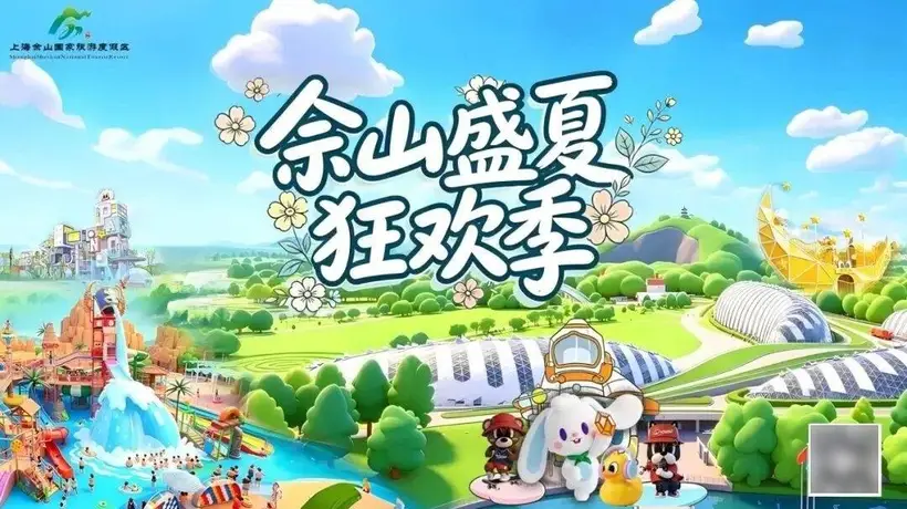 八月来佘山度假区赴一场日落之约 共赏漫天霞光的浪漫体验