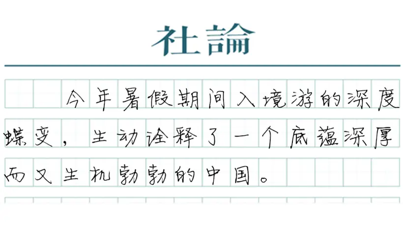 来中国过暑假,多元活动扎堆更受境外游客青睐