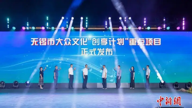 来无锡参与2026大众文化焕新计划 解锁多元活动与在地创作者的生动故事