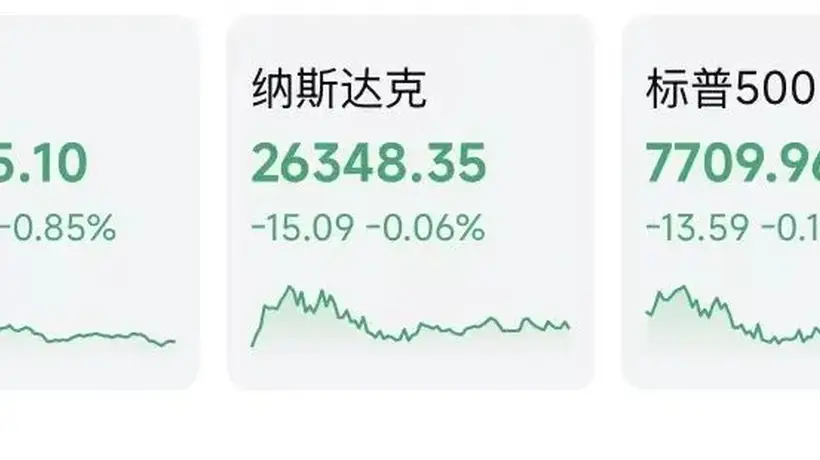 昨夜美股存储芯片巨头跳水 投资者需留意业绩指引隐忧