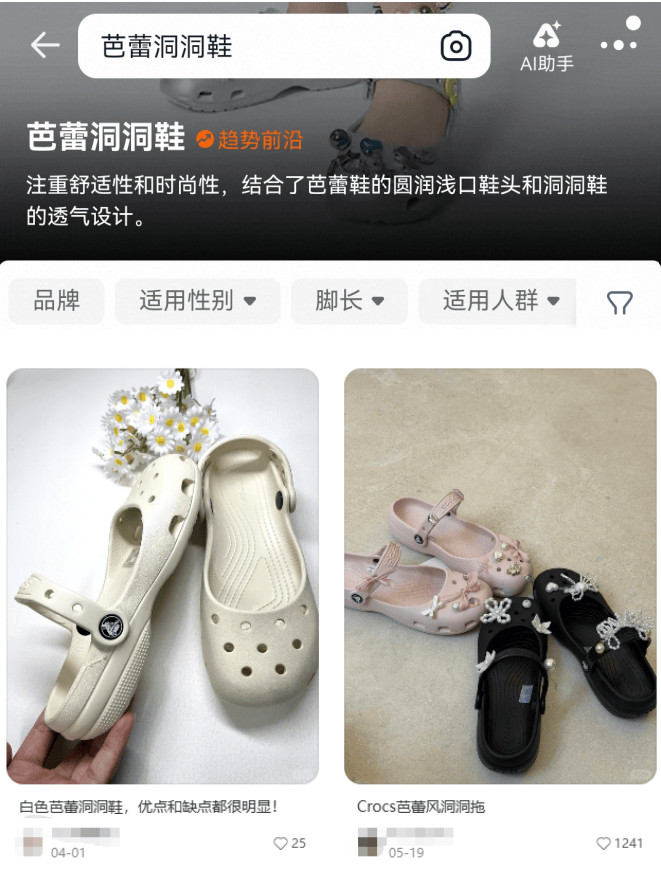 洞洞鞋“整容”成芭蕾鞋，转头就卖499？