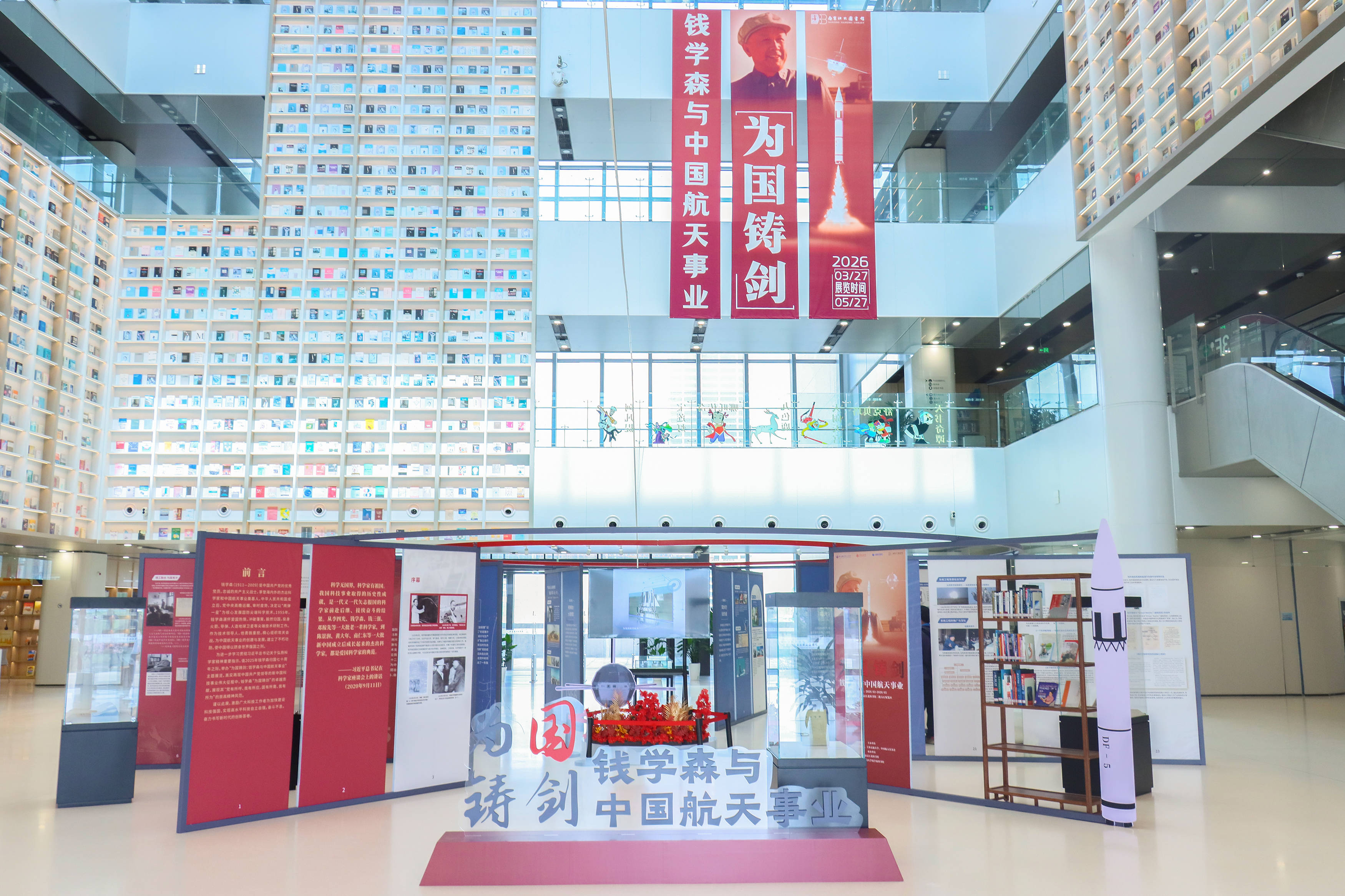 国图文化统筹五馆联动，“为国铸剑”巡展与名家讲座落地生花