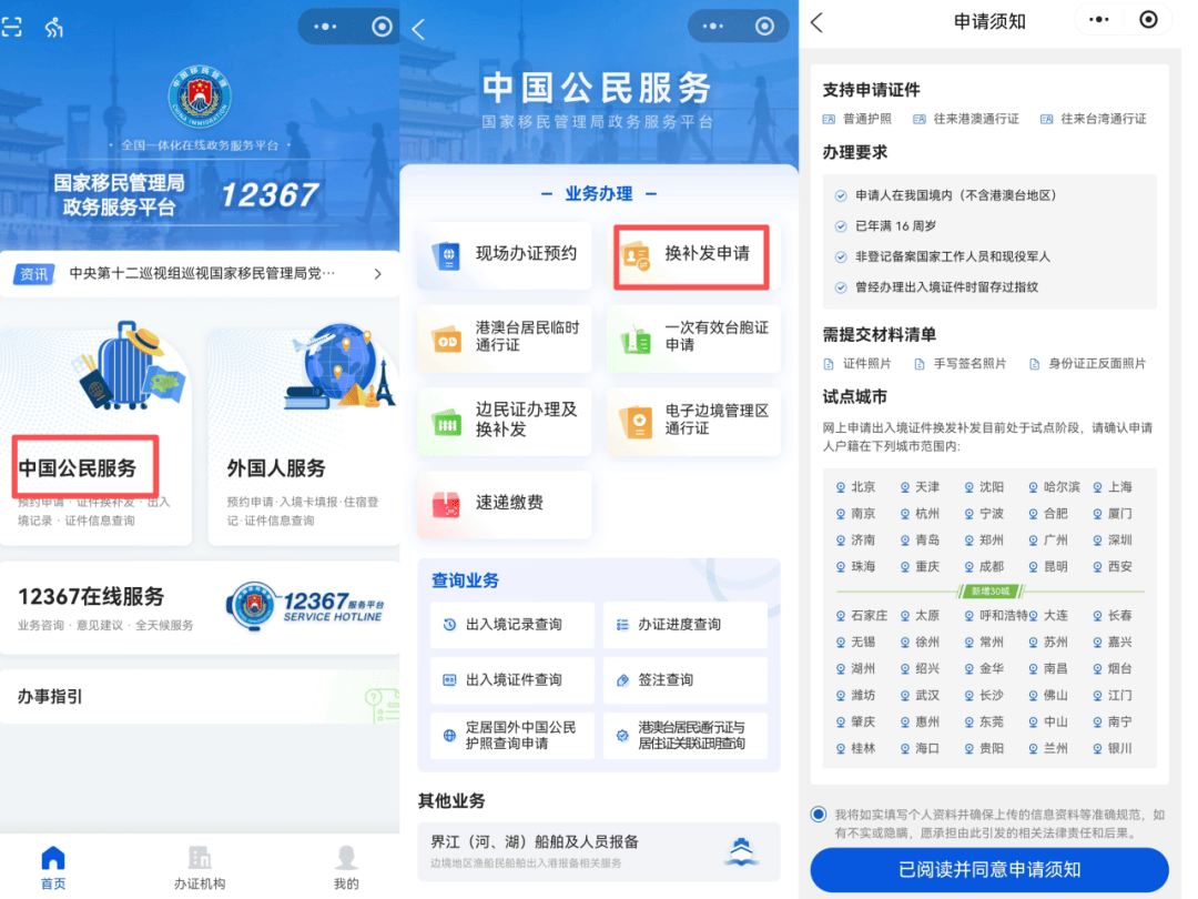出入境证件线上办理、加急、境外丢失…… 您关心的问题一次说清
