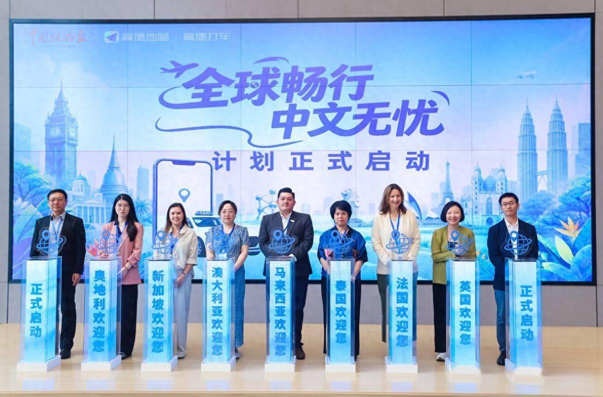 高德打车中文服务覆盖全球超千城，暑期打车低至1美元