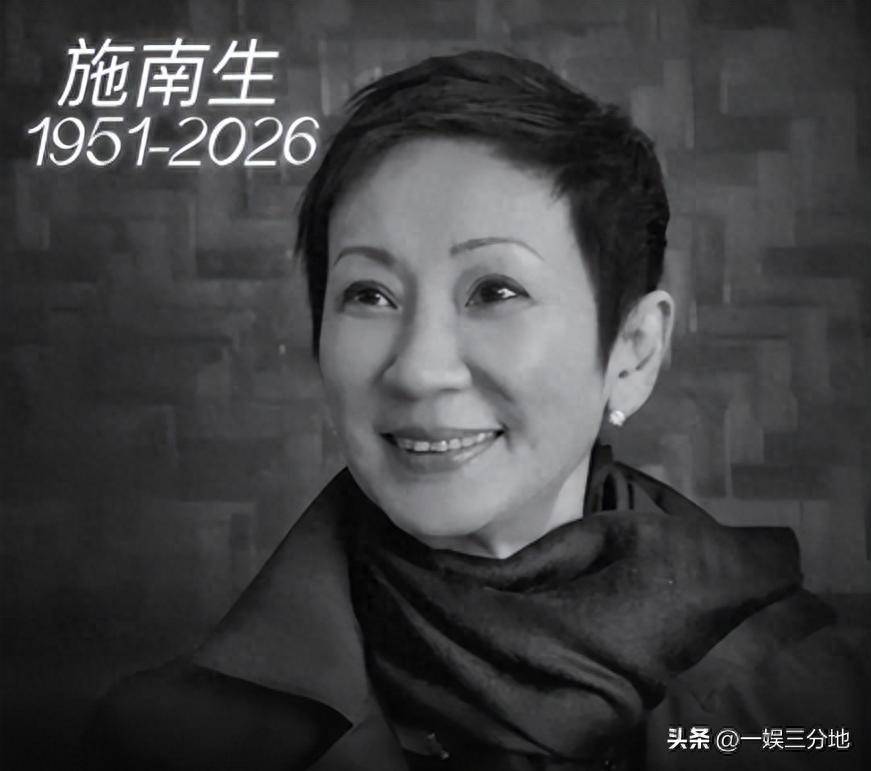 施南生去世徐克哭了，最后露面瘦骨嶙峋，留下的庞大资产早有安排