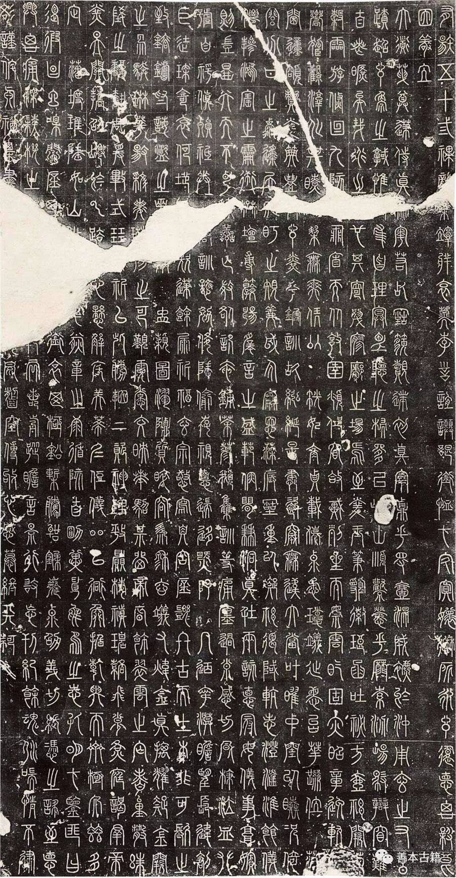 唐代奇书《碧落碑》