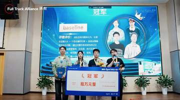 跑在中国物流动脉上的算法实战:满帮首届Agent算法大赛南京收官