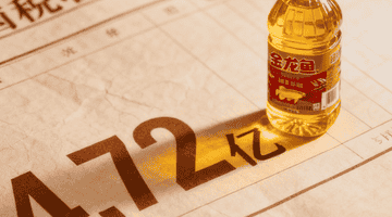 外资巨头金龙鱼欠4.72亿,你的食用油会涨价吗?被翻13年旧账到底冤不冤?